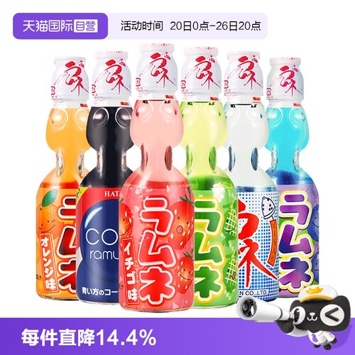 日本进口哈达波子汽水碳酸饮料