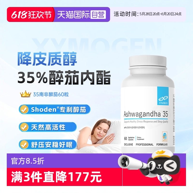 ����ɫ XYMOGEN�Ϸ�����35%������ѹ����