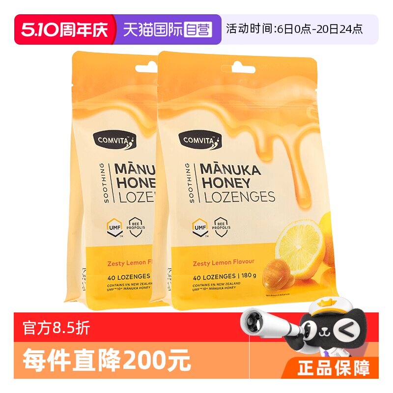 【自营】2袋】康维他蜂胶糖500g*2硬糖柠檬味润喉糖护嗓喉咙不适