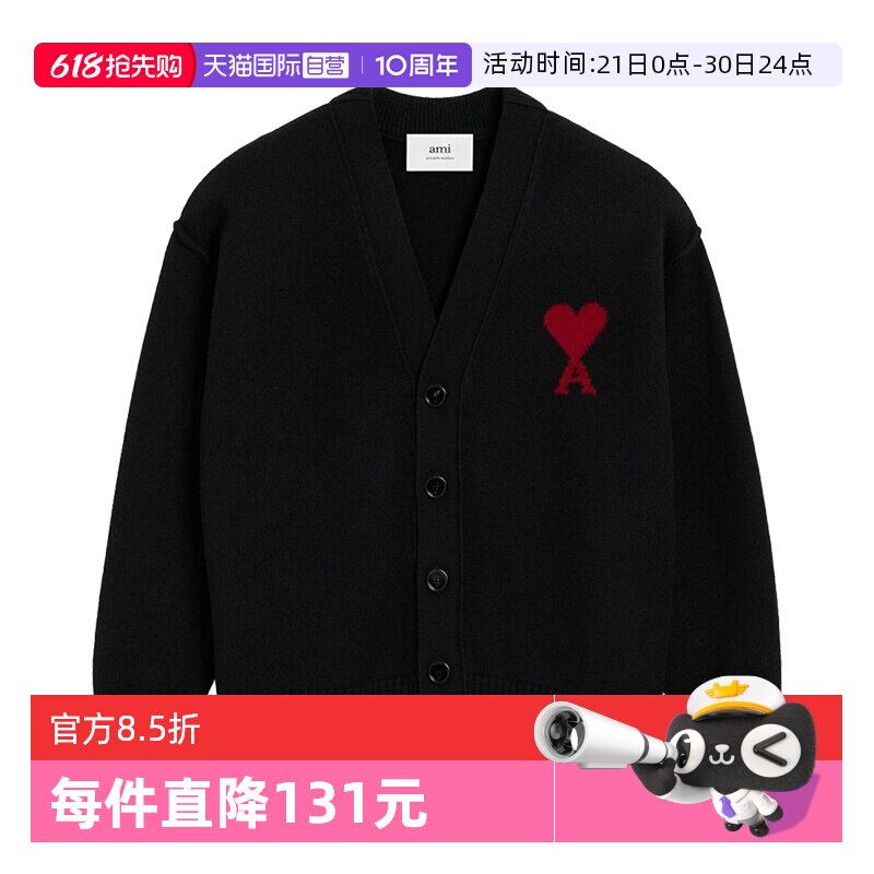 【自营】AMIPARIS男女同款经典款爱心毛衣时尚针织衫羊毛衫上衣