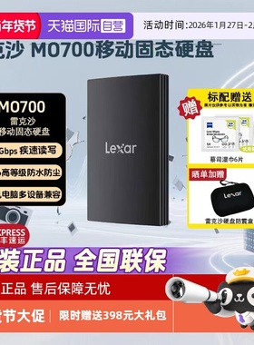 【自营】雷克沙Lexar 移动固态硬盘ARMOR700手机直连三防保护