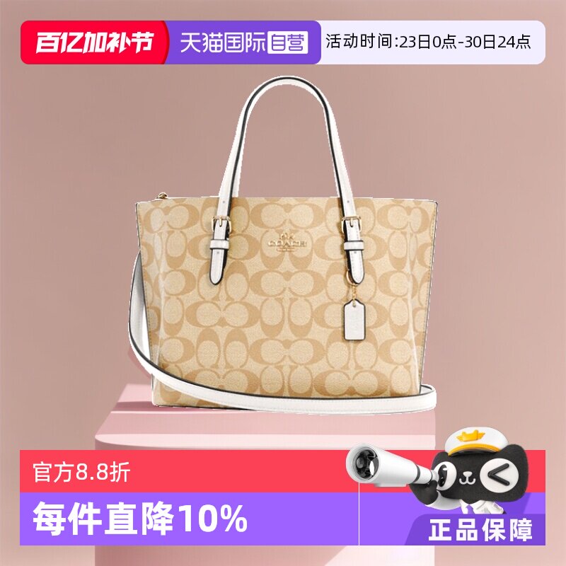 【自营】COACH/蔻驰女包Mollie Tote 25托特包手提包单肩包斜挎包