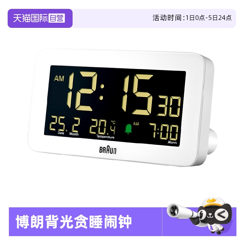 Braun博朗闹钟温度日期显示贪睡
