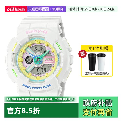 卡西欧直营运动风白色防水手表