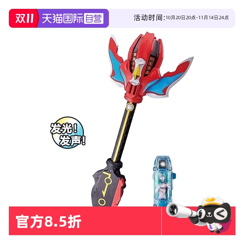 万代捷德奥特曼终极升华器