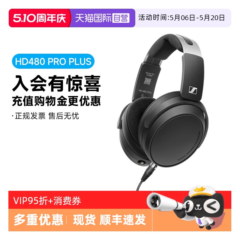 �ۻ��㣺ɭ������HD480PRO PLUS�ֻ��ٷ����� HD 480 PRO plus ��ɫ������Ʒ 3419.19Ԫ(��88VIP 95��)