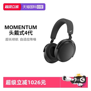 无线耳机大馒头4蓝牙降噪耳机 森海塞尔MOMENTUM4头戴式 自营