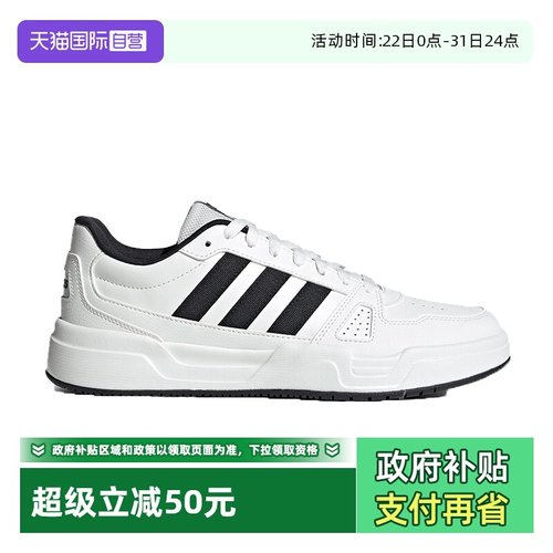 阿迪达斯男女运动板鞋