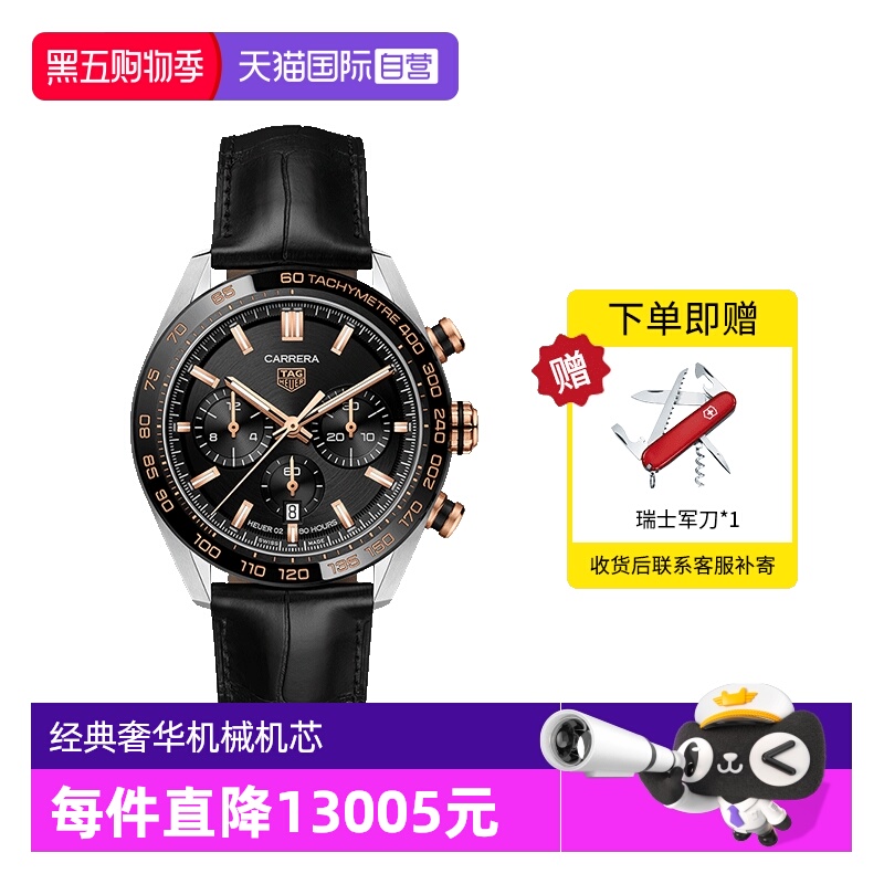 TAGHeuer时尚运动自动机械