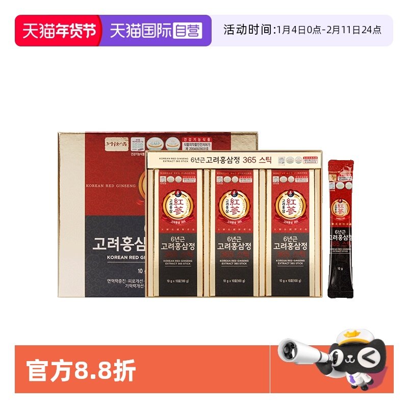 【自营】韩国原装进口正元参6年根高丽红参浓缩液缓解压力人参