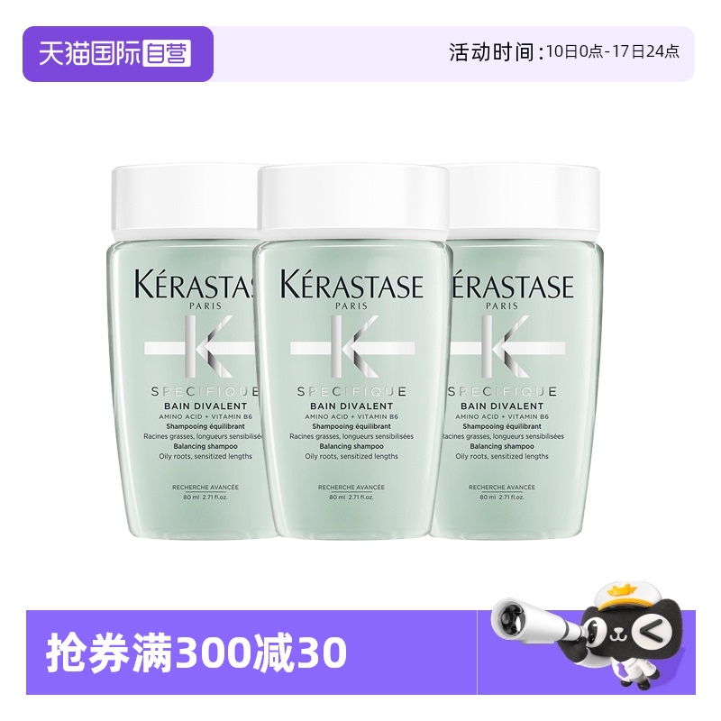 【自营】卡诗双重功能洗发水清爽控油无硅油洗发露80ml*3瓶清洁