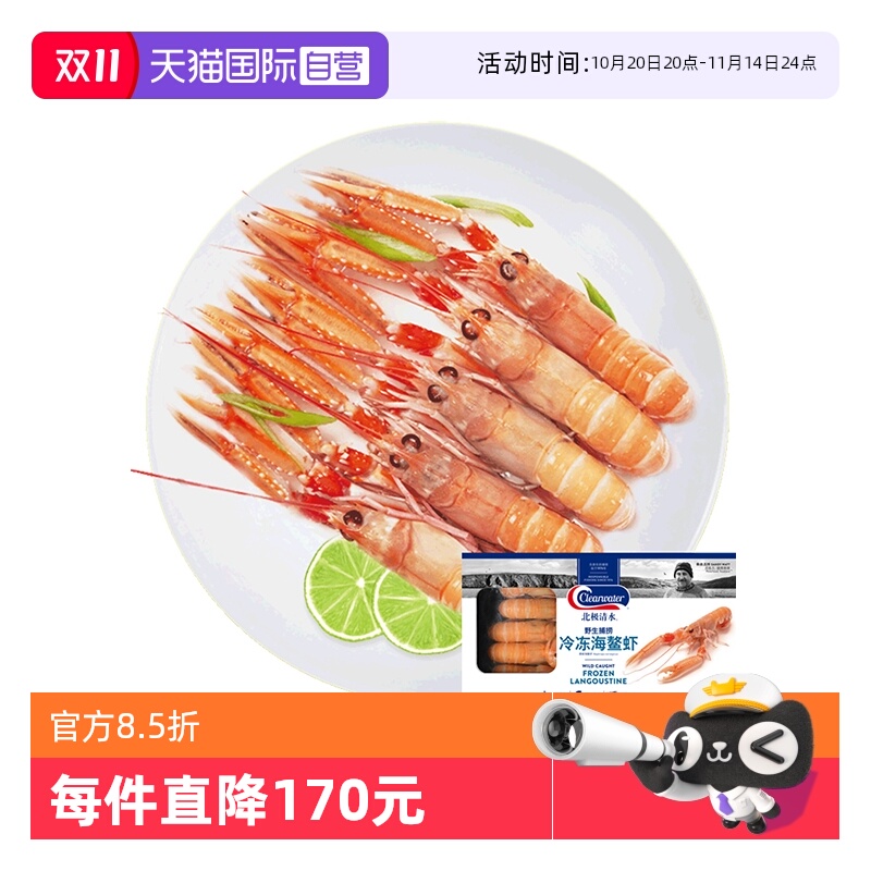 500g海鳌虾大虾新鲜海鲜水产