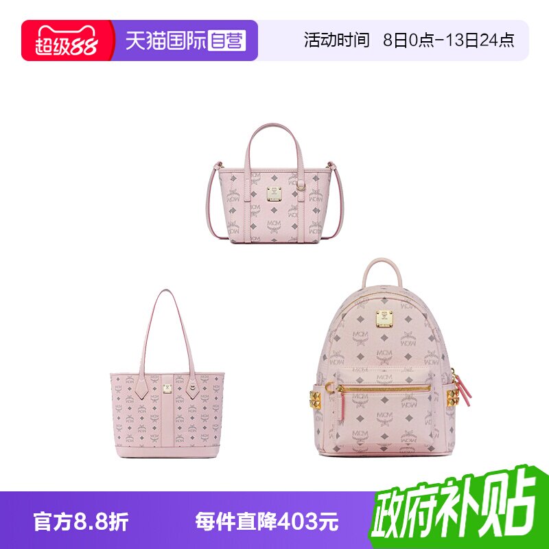 【自营】MCM新品x迷你菜篮子小号子母托特双肩包送礼通勤温柔百搭图片