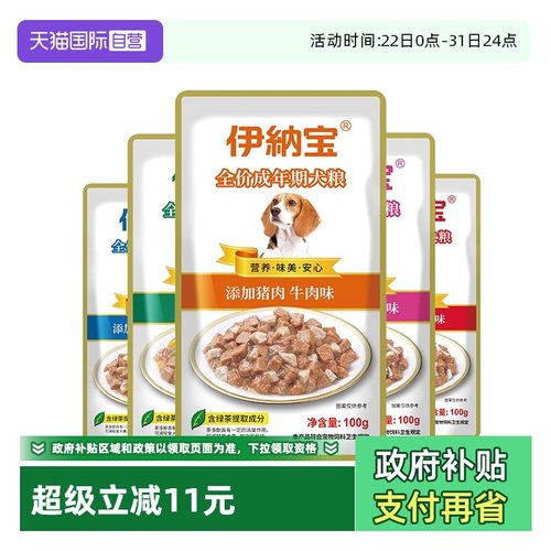 自营INABA/旺好牛肉粒100g*12包