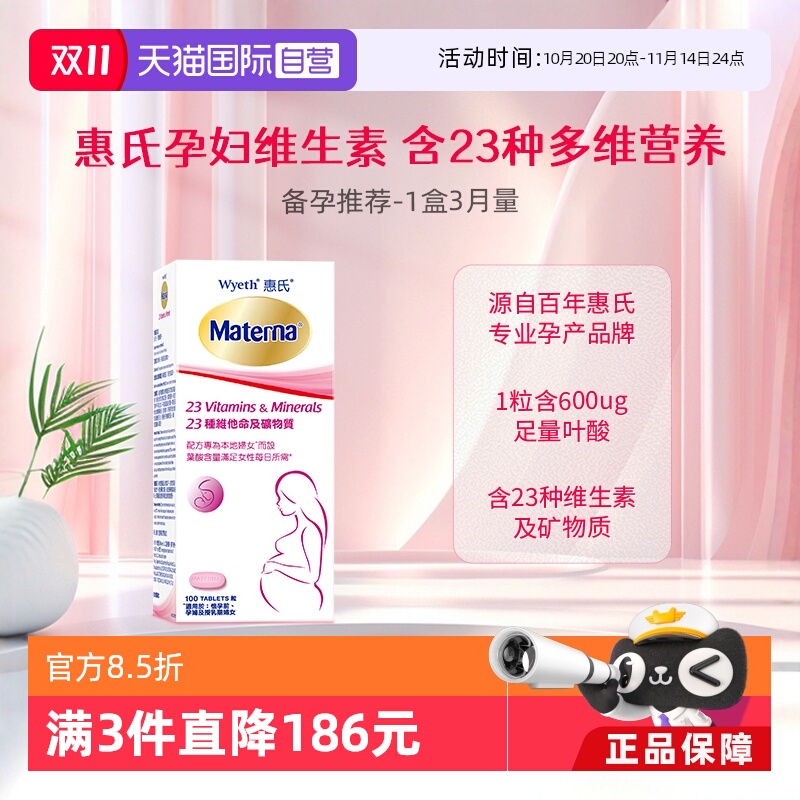 每粒含有600μg足量叶酸，适合全孕期服用