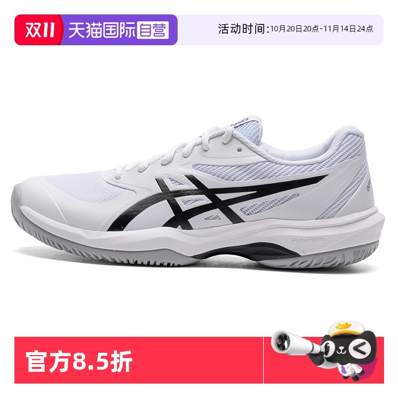 【自营】Asics亚瑟士男鞋网球鞋新款GAME FF缓震舒适透气运动鞋