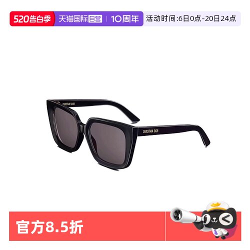 【自营】法国DIOR迪奥周杰伦同款猫眼太阳镜墨镜DIORMIDNIGHT S1I