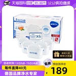 【自营】Brita碧然德三代滤芯滤水壶净水器滤芯家用净水壶6只滤芯