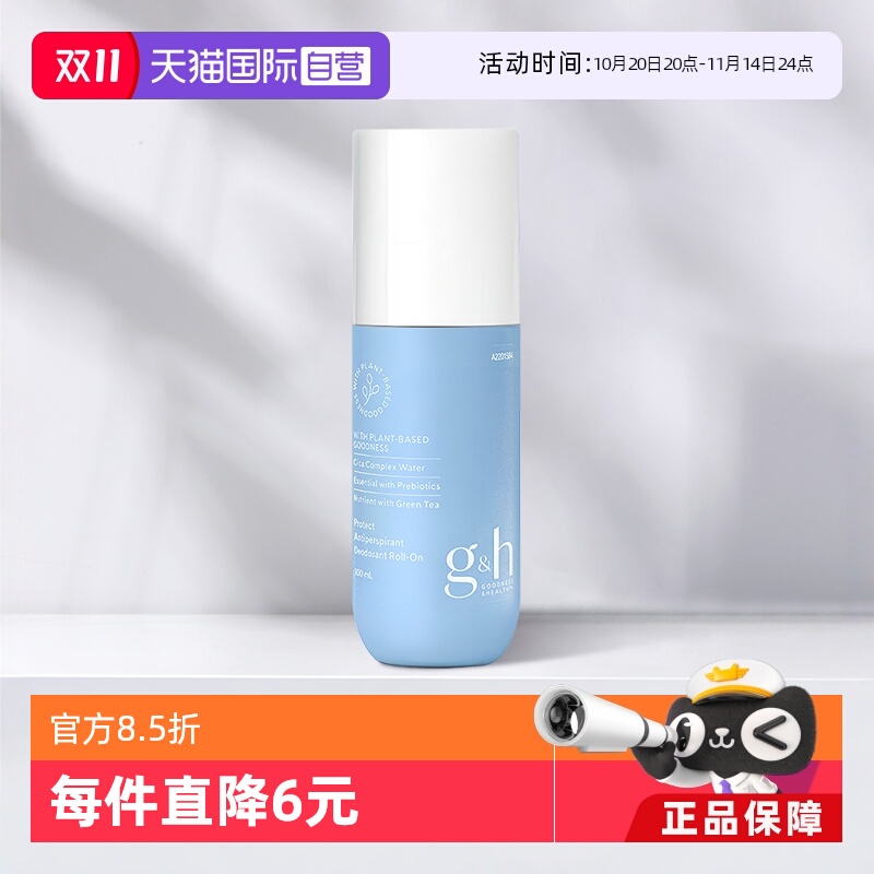 【自营】美国安利持久留香体腋下异味100ML安利新款止汗露走珠