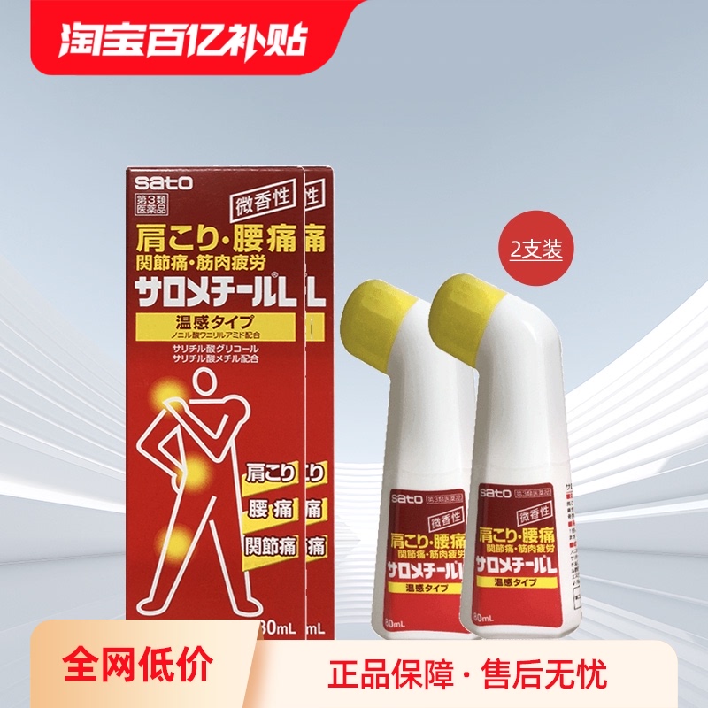 ӪsatoټƣҺ80ml *2΢ͼܾ׵ؽڽӲʹ