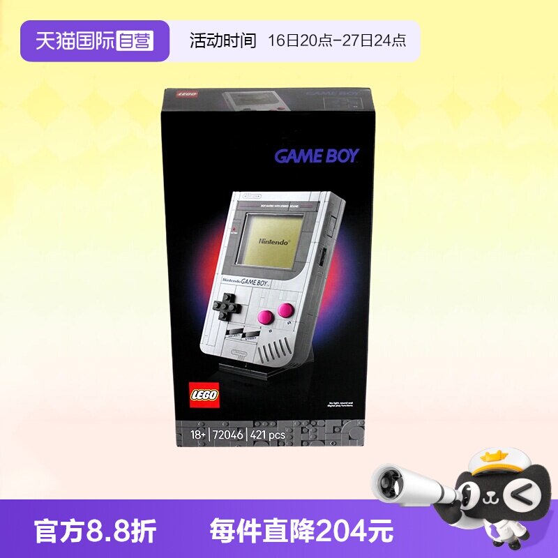 【自营】乐高超级马里奥72046GameBoy积木游戏机拼装玩具生日礼物