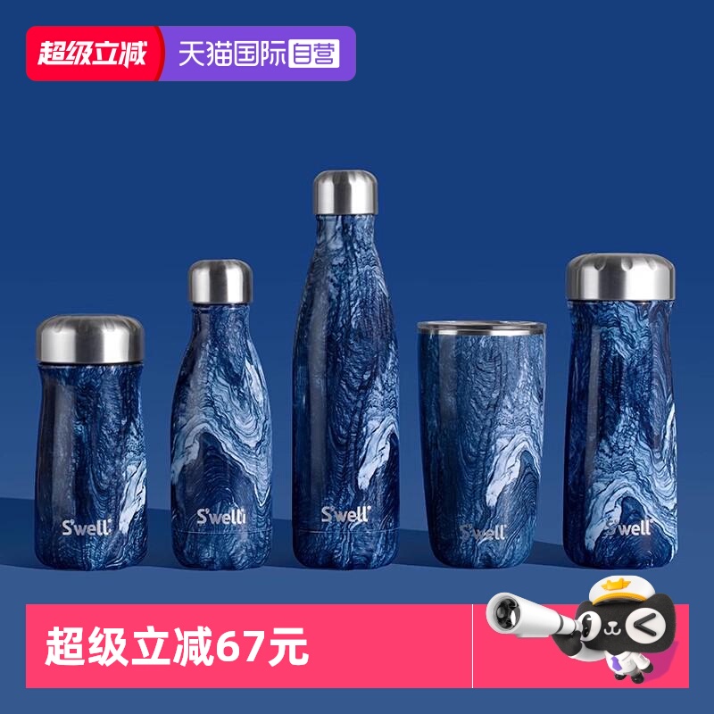 【自营】Swell保温杯2025新款咖啡杯男女生轻奢车载杯中秋节礼物