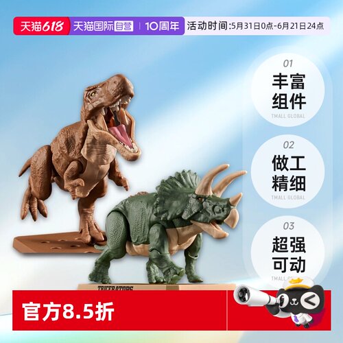【自营】万代 Plastic恐龙霸王龙三角龙剑龙骨架化石新版拼装模型
