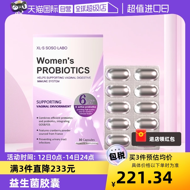 【自营】爱可丝优益清益生菌蔓越莓女性妇科私处健康护理乳酸杆菌 保健食品/膳食营养补充食品 益生菌 原图主图