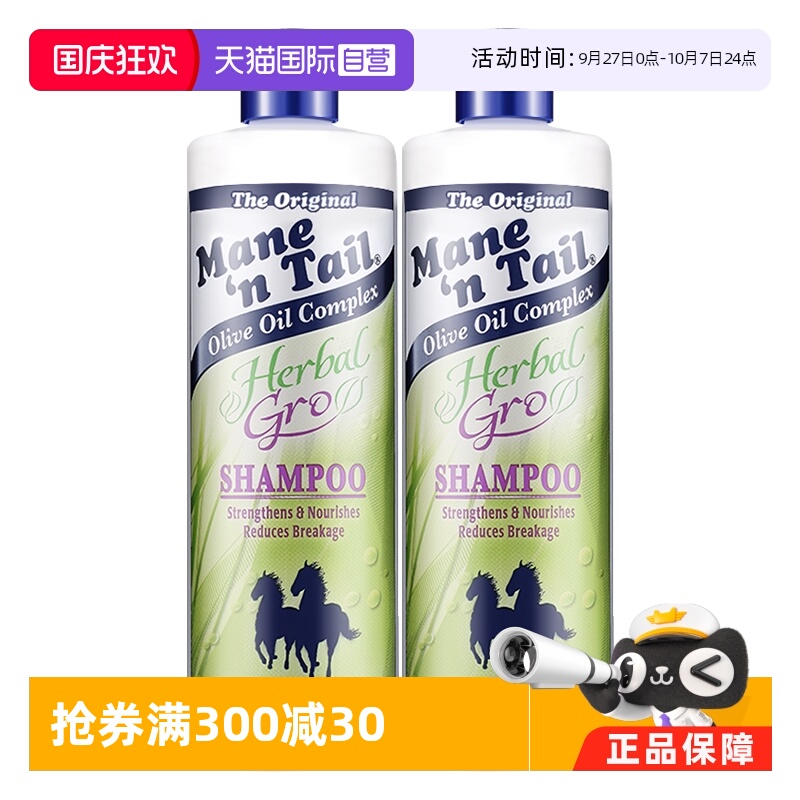 Mane‘nTail滋润染烫发质