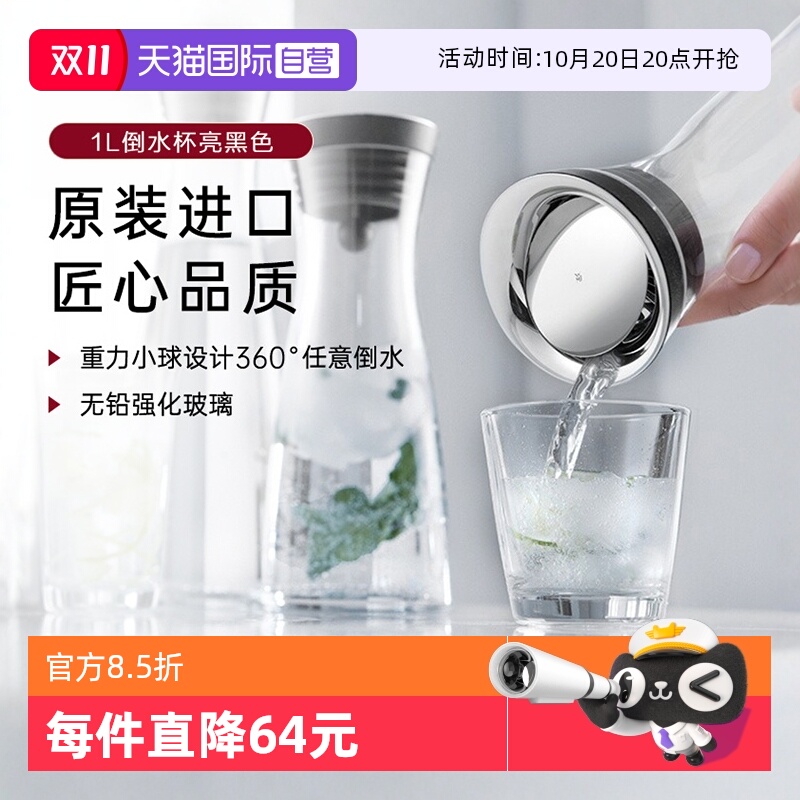 【自营】WMF德国福腾宝凉水壶家用冷水壶进口玻璃水壶倒水瓶夏季W