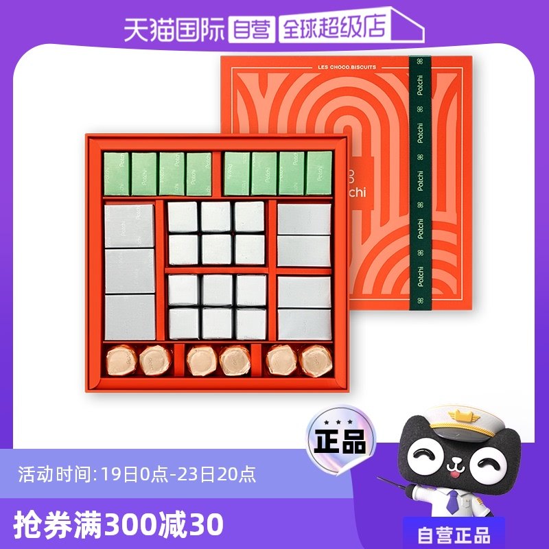 ��԰���ɫ��Ρ��ɿ������ 470g 1�� ����Ӫ��Patchi�ų�ţ���ɿ���������Ľ��ڸ߶����Ů����������