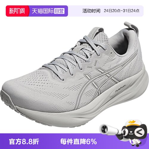 【自营】ASICS亚瑟士男性跑步鞋GEL-PULSE 16休闲鞋1011B962-020