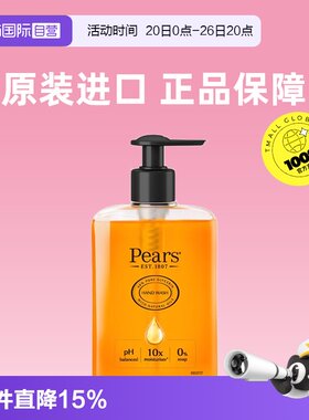 【自营】Pears梨牌洗手液特价