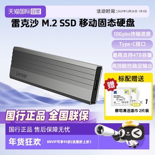 sata协议2230外接USB3.2外置硬盘盒通用 雷克沙Lexar雷克沙m2固态移动硬盘盒nvme 自营