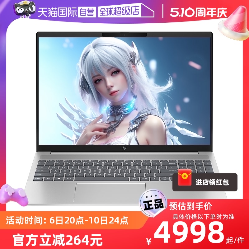 【自营】【Evo爆款】HP/惠普可选星Book pro 16英特尔Evo 13代酷睿i5 2.5k 120Hz笔记本学生办公电脑轻薄本 笔记本电脑 笔记本电脑 原图主图