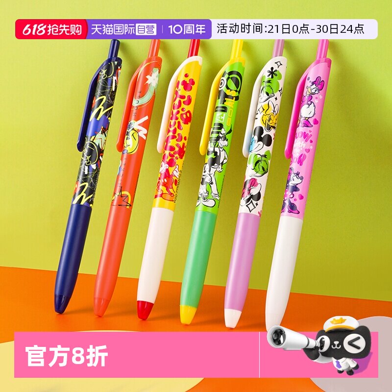 【自营】kokuyo日本国誉迪士尼世代新星系列按动中性笔按压式学