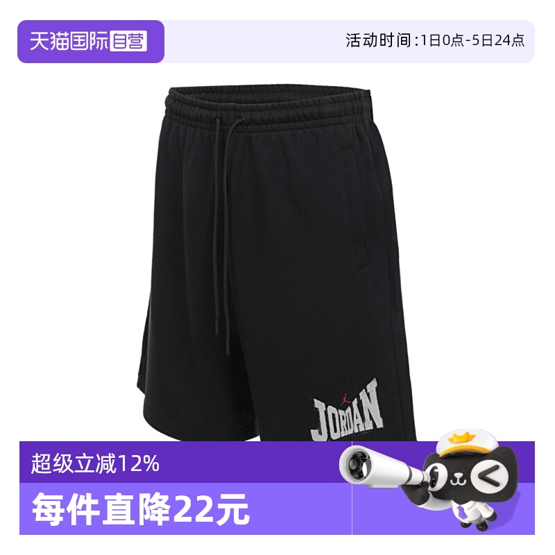 【自营】耐克男子J BRK GFX 9IN SHORT LB运动短裤HV1845-010