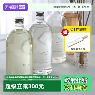 室内无火藤条扩香氛液1000ml补充液大瓶 CULTI香薰补充装 自营