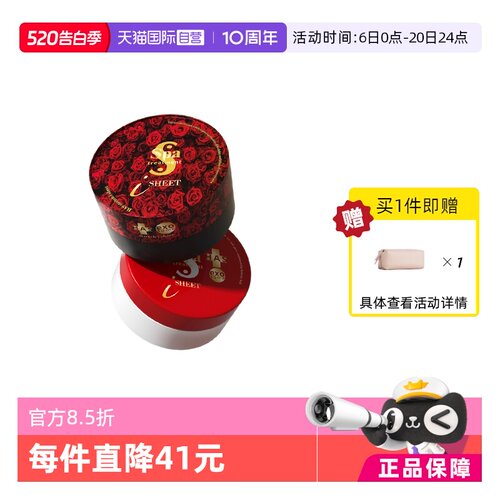 spa日本exo蛇毒眼膜60枚新款