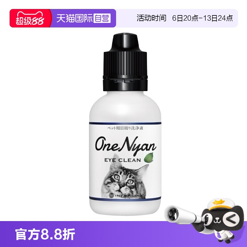 【自营】日本OneNyan丸颜猫咪洗眼液泪痕眼部清洁擦眼睛宠物滴眼
