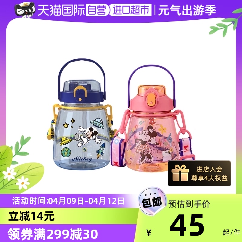 【自营】迪士尼儿童水杯大肚杯杯子吸管水壶夏季小肚直饮米奇硅胶