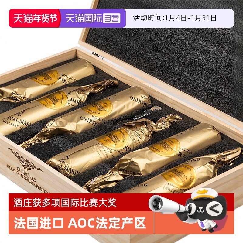【自营】法国AOC法定产区进口精选法国红酒15度干红葡萄酒整箱6支