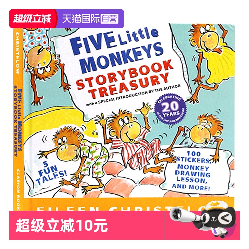 自营五只猴子精装英文原版
