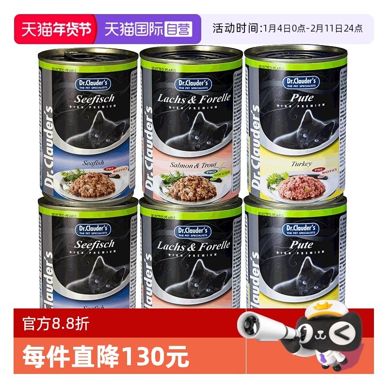【自营】克劳德医生猫罐头主食罐400g*6罐猫零食无谷成猫珍珠罐,宠物/宠物食品及用品,猫全价湿粮/主食罐,淘宝优惠券,粉丝福利购,淘宝优惠卷