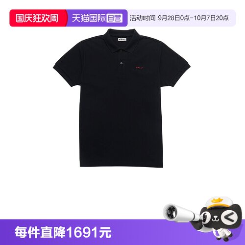 Bally/巴利时尚男士休闲POLO衫