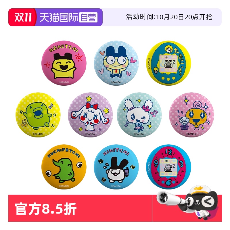 拓麻歌子徽章吧唧光栅透卡贴纸
