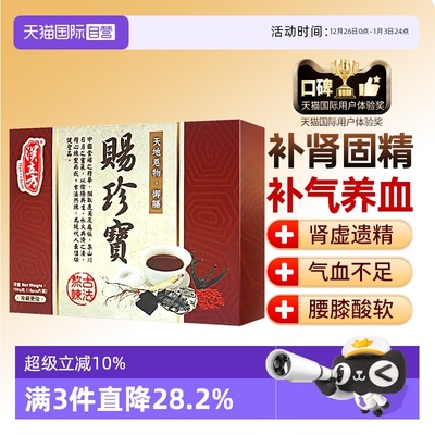 【自营】汉立方龟鹿二仙胶片二仙膏二仙丸泡水喝滋肾补气血赐珍宝