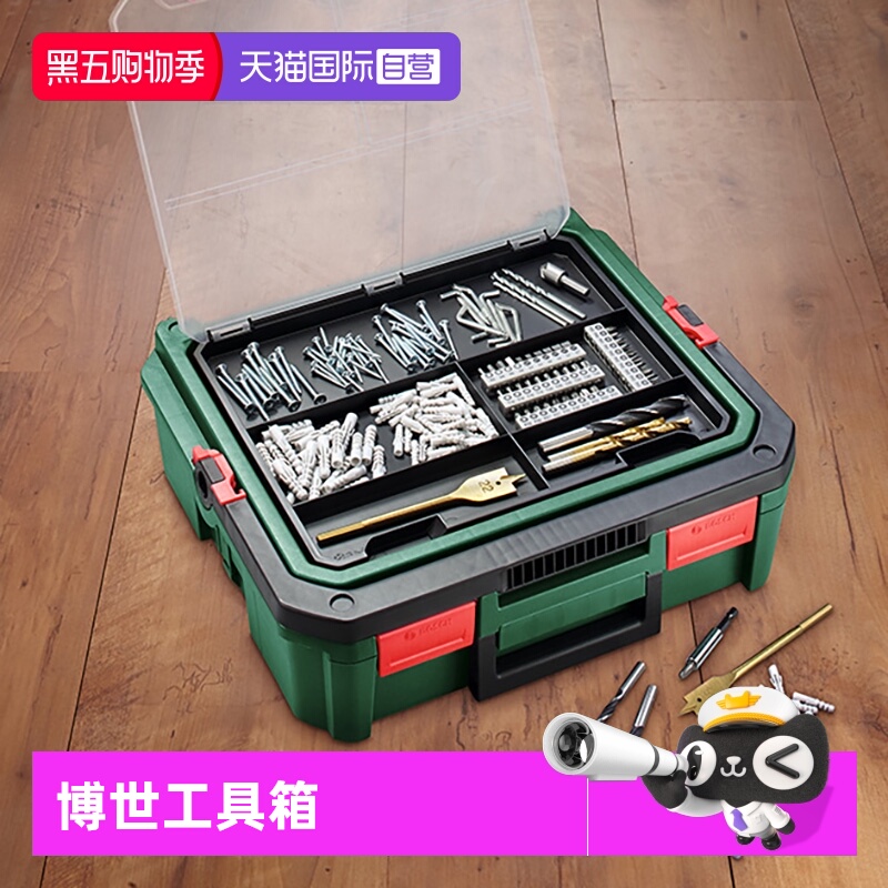【自营】博世堆嵌式多功能组合工具箱家用五金附件收纳盒收纳箱