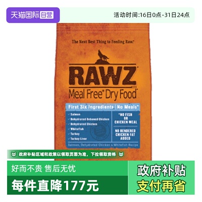 【自营】RAWZ罗斯鲜肉鲑鱼鸡肉配方全犬粮20磅26年9月批【临期】