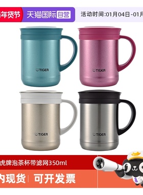 【自营】tiger虎牌保温杯CWM-A035男女士304不锈钢办公杯迷你水杯